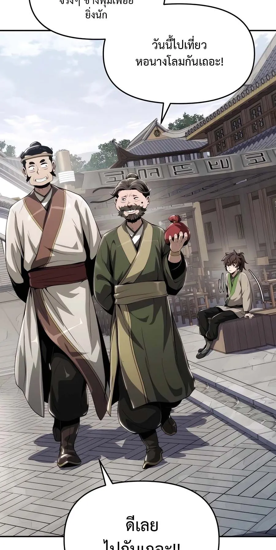The Poison Master of Sacheon Tang Clan ตอนที่ 14 หน้า 41