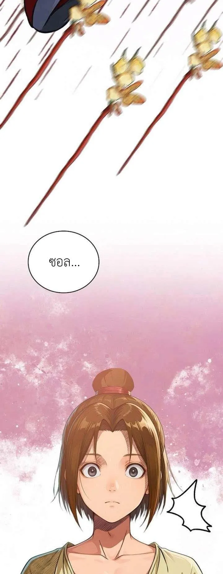 The Divine Sword of the Demonic Path ตอนที่ 22 หน้า 31