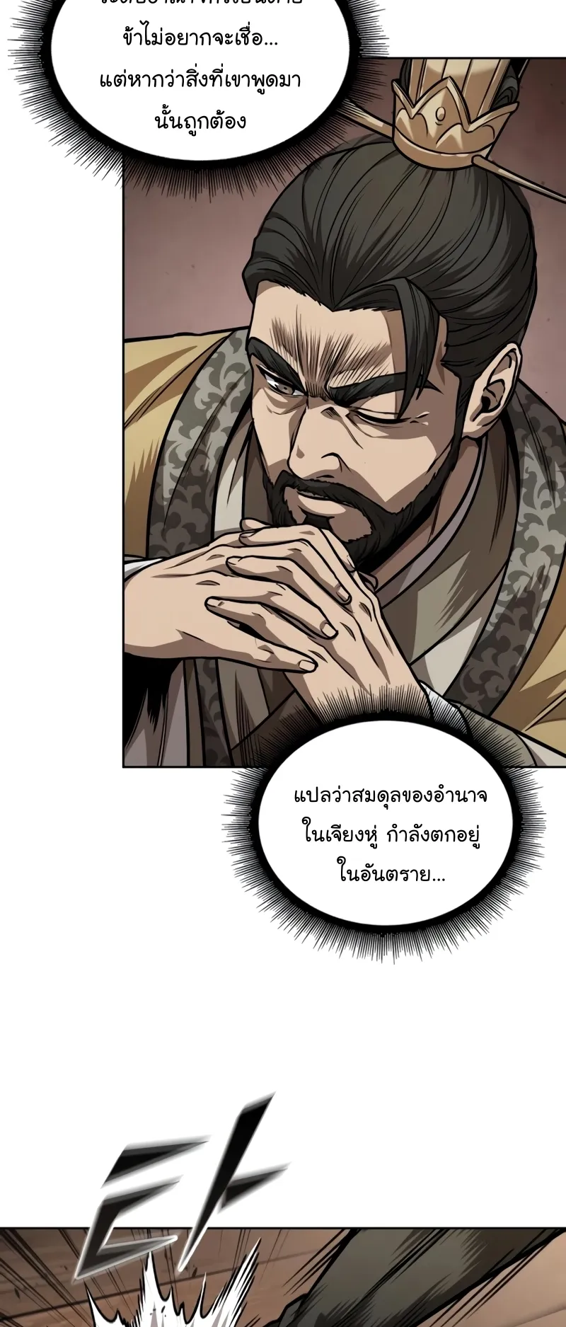 Nano Machine Chapter 220 หน้า 41