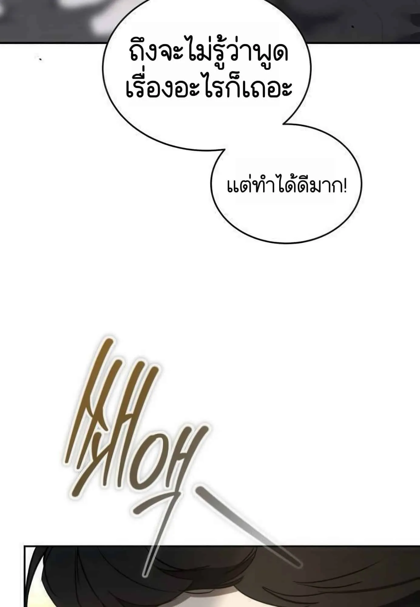 Shinsu Kindergarten ตอนที่ 21 หน้า 41