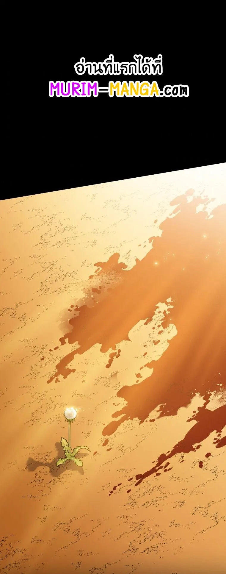 Existence ตอนที่ 0 หน้า 61