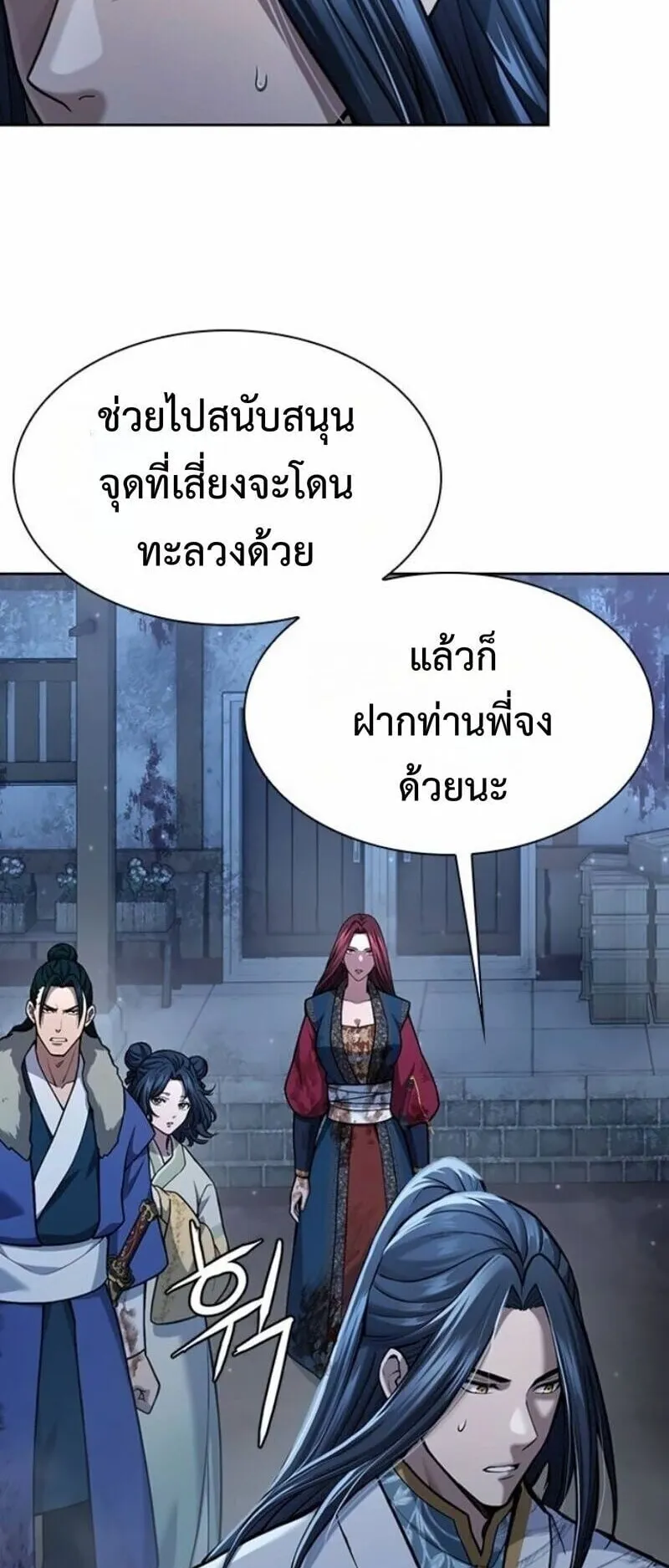 Regression of the Yong Clan Heir ตอนที่ 41 หน้า 31
