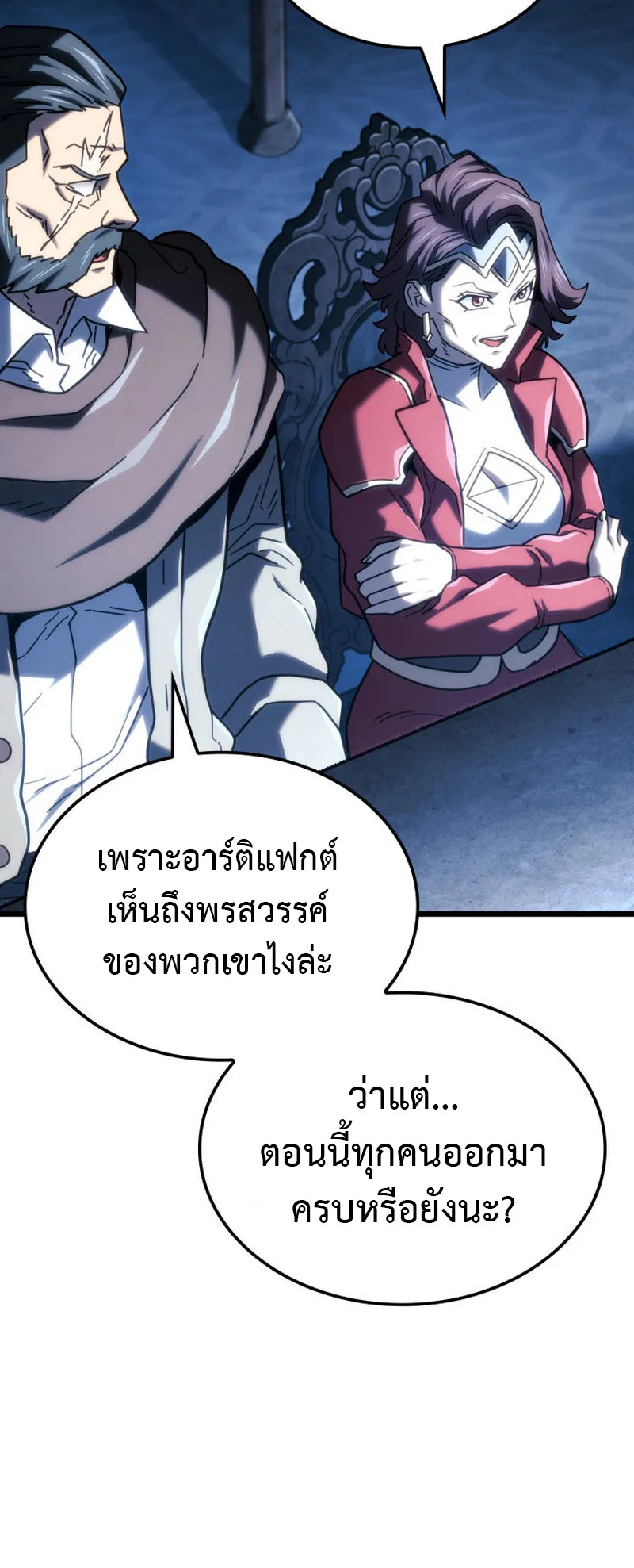 Revenge of the Iron-Blooded Sword Hound ตอนที่ 126 หน้า 42
