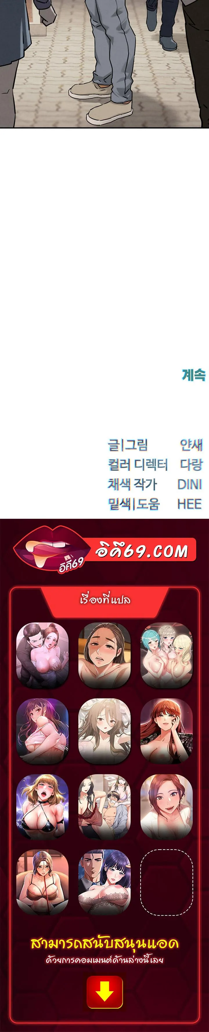 Moby Dick ตอนที่ 1 หน้า 74