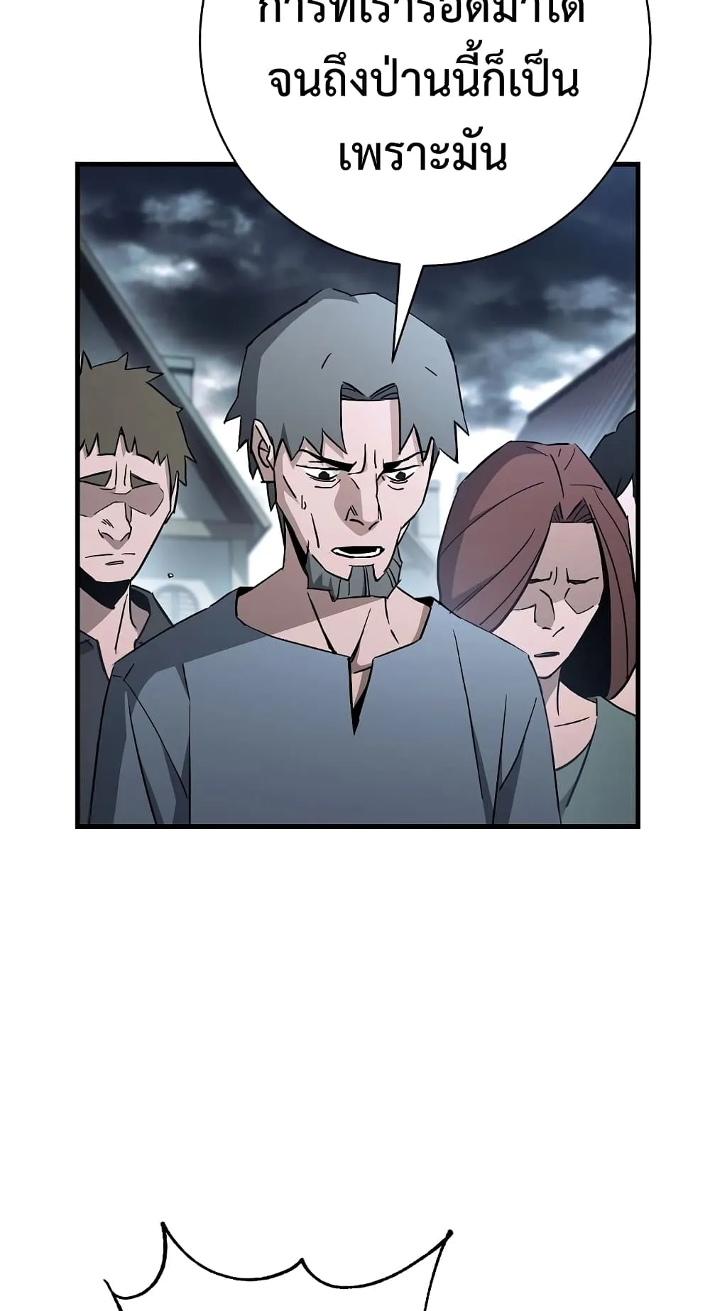 The Hero Returns ตอนที่ 9 หน้า 38