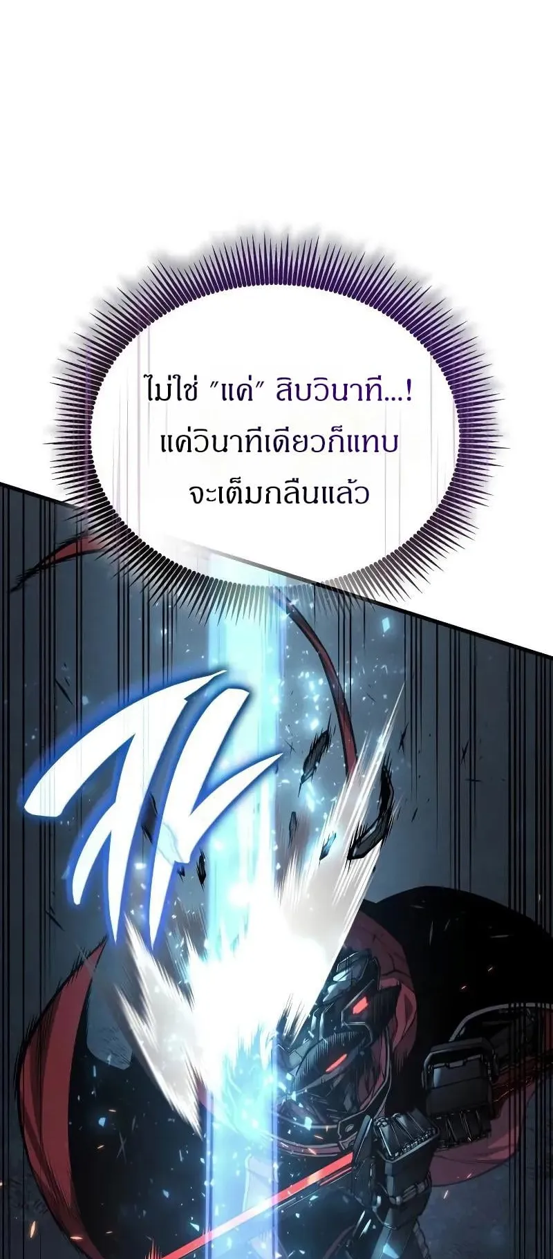 Bad Born Blood ตอนที่ 4 หน้า 26