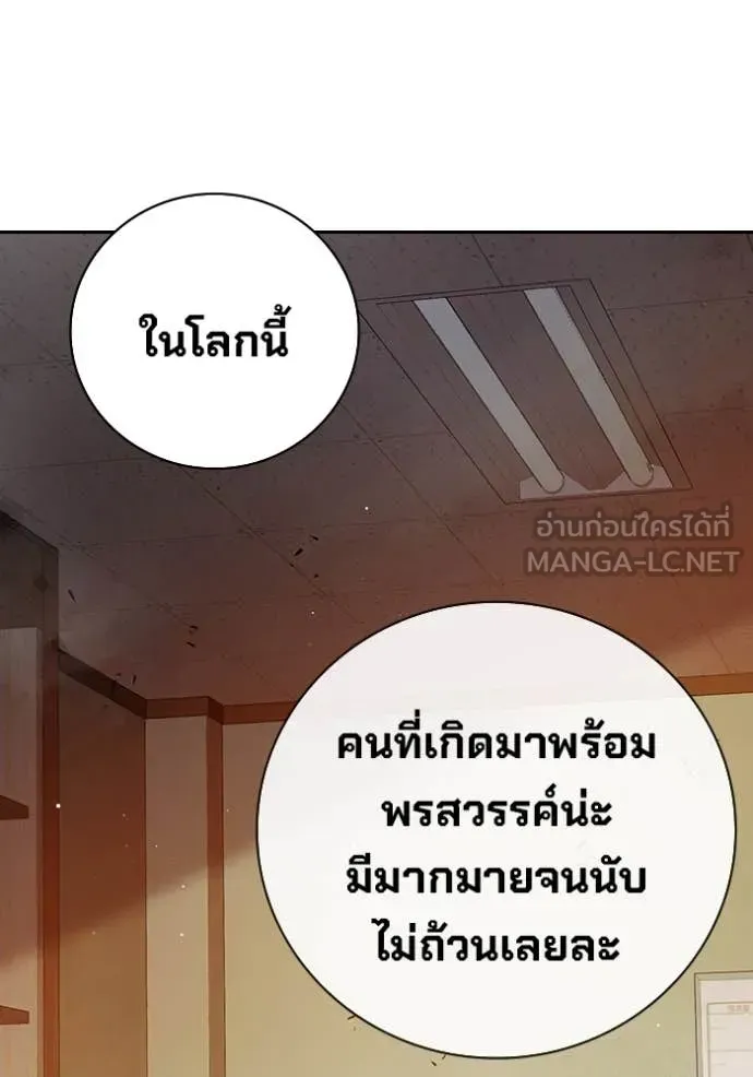 Juvenile Prison ตอนที่ 67 หน้า 198