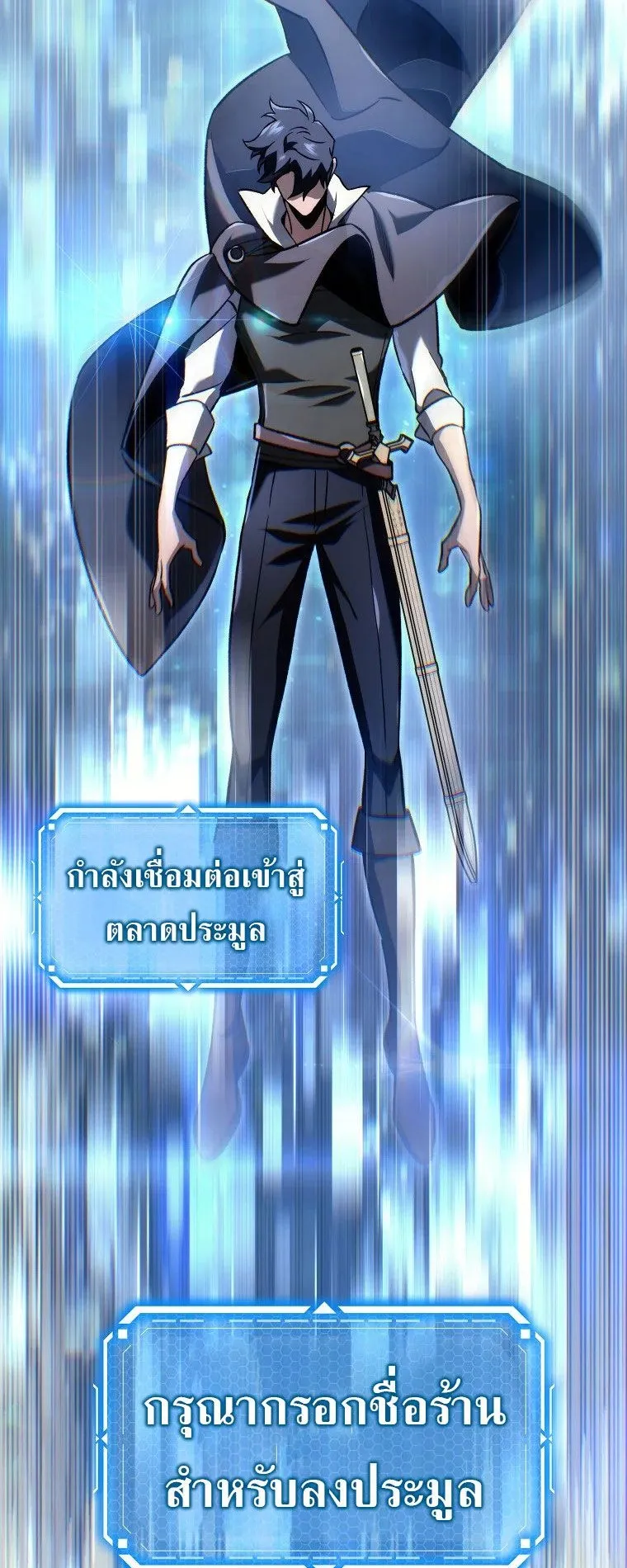 The Genius Blacksmith’s Game ตอนที่ 5 หน้า 27