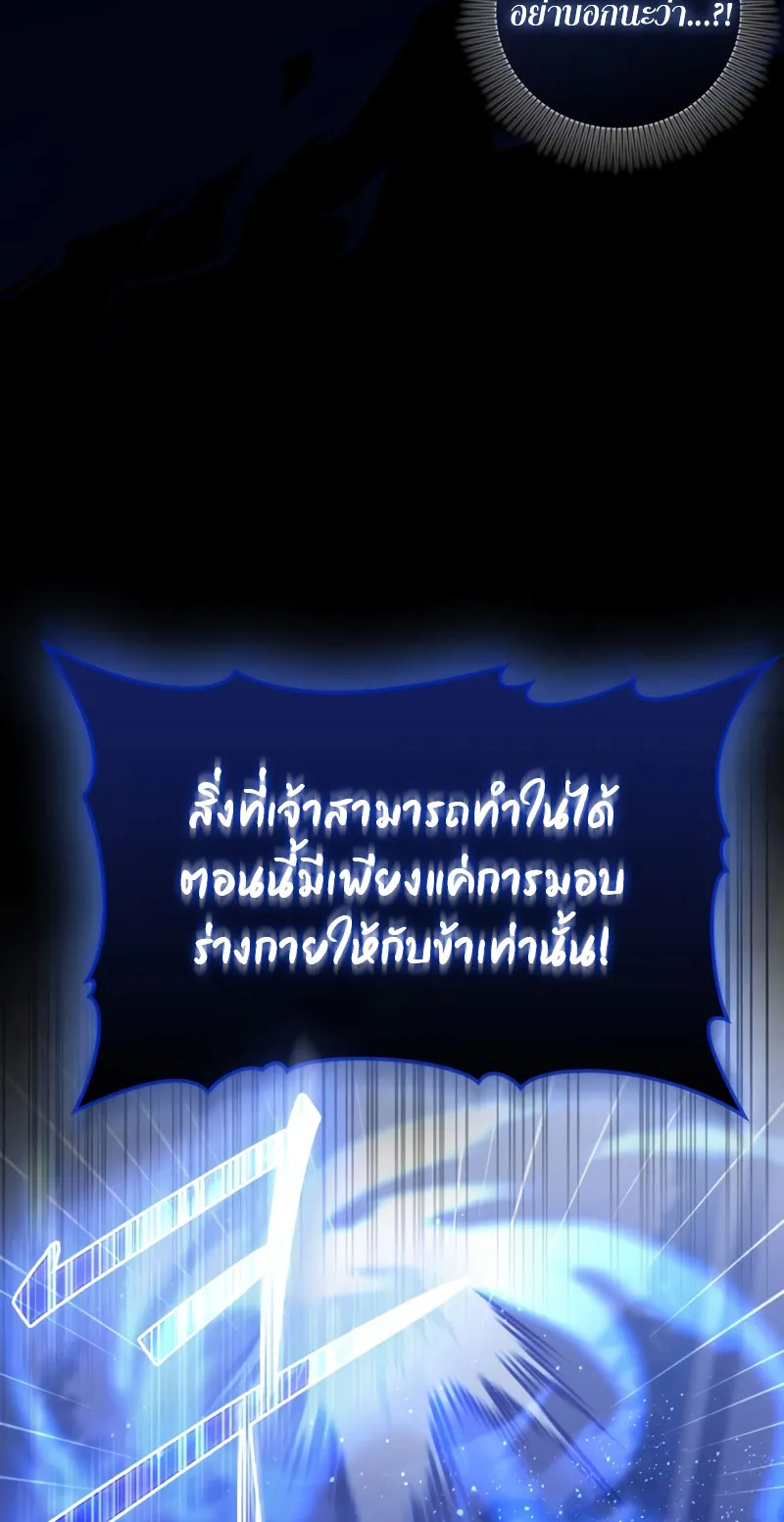 The Reincarnated Assassin Is a Swordmaster ตอนที่ 7 หน้า 22