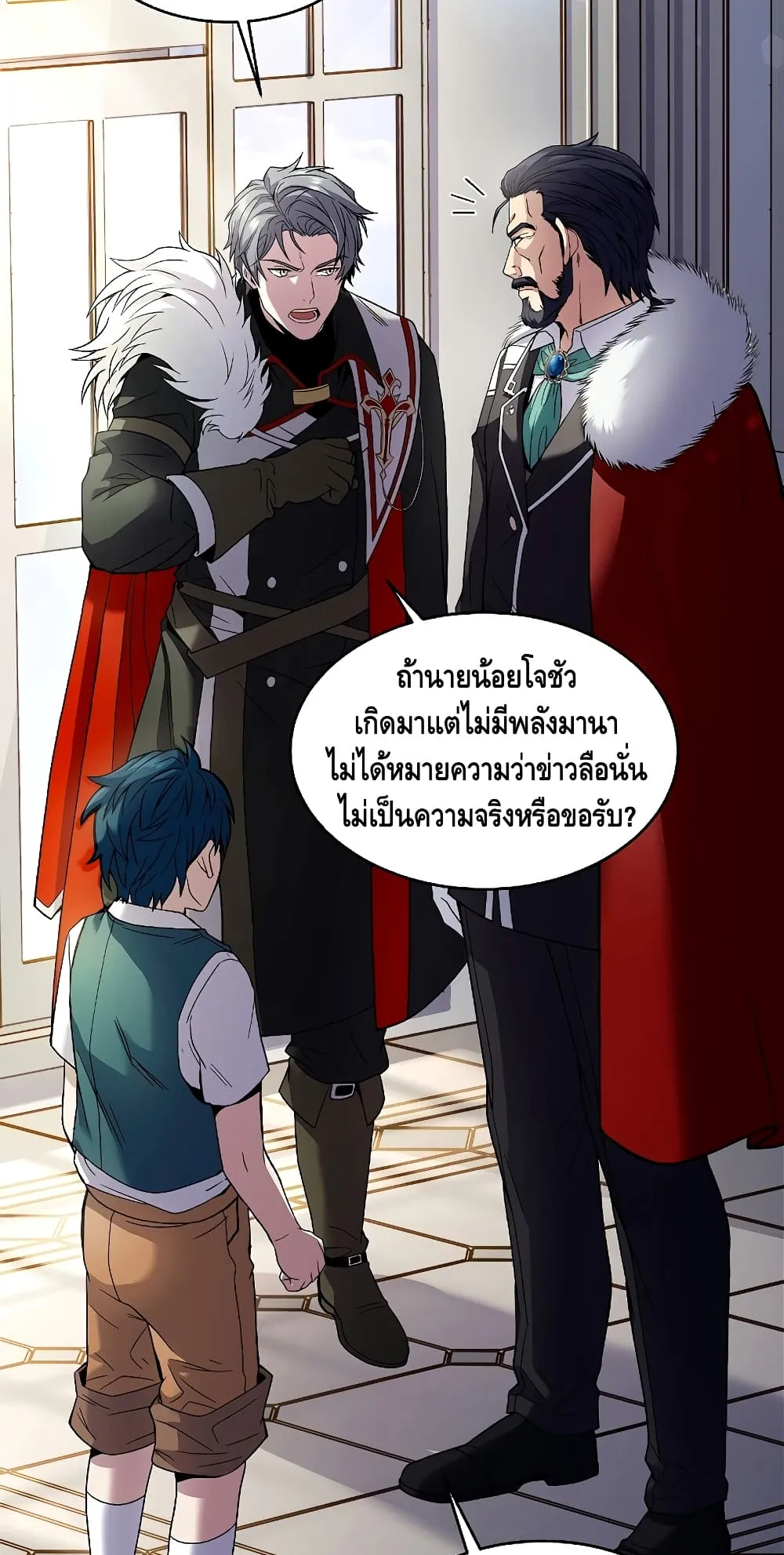 Return of The Unrivaled Spear Knight ตอนที่ 4 หน้า 16