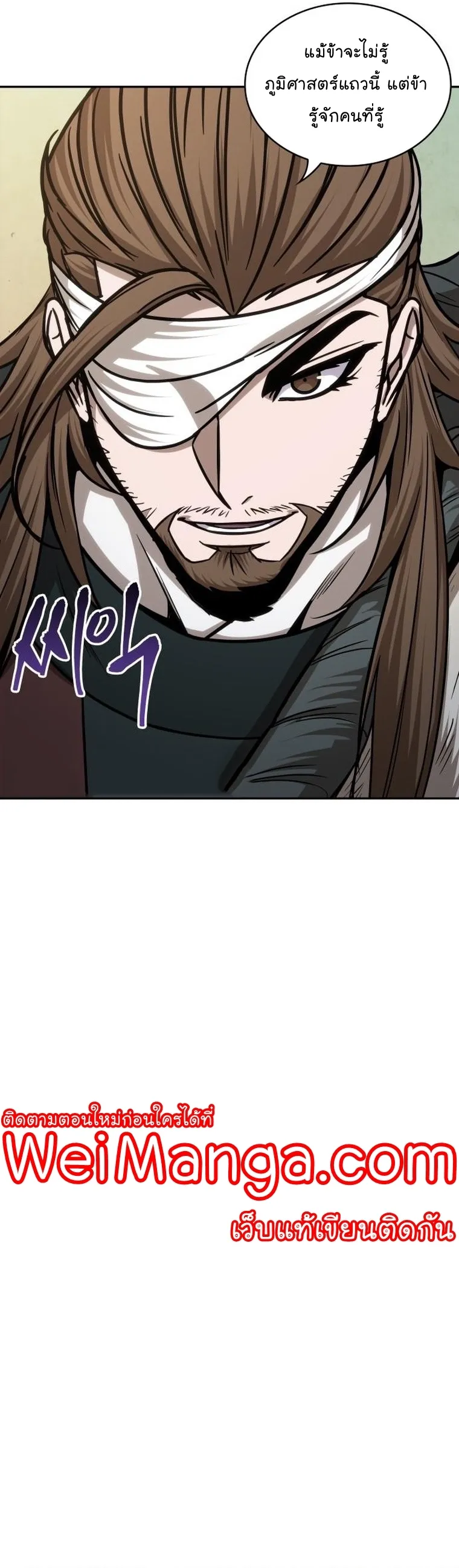 Nano Machine Chapter 156 หน้า 23