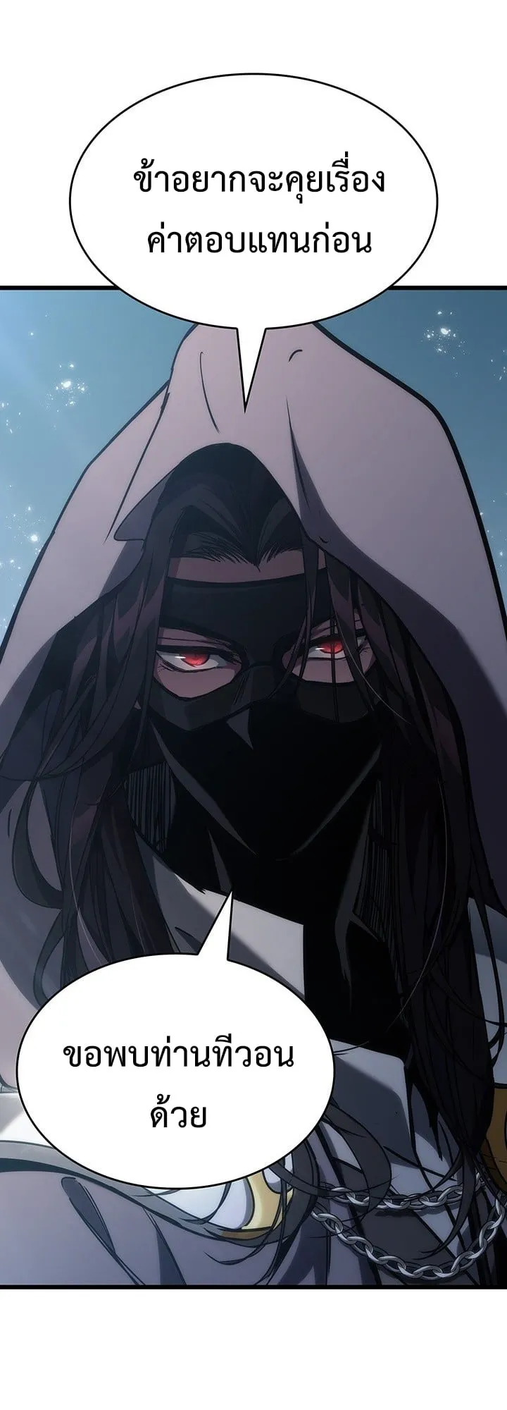 Crimson Reset ตอนที่ 7 หน้า 14