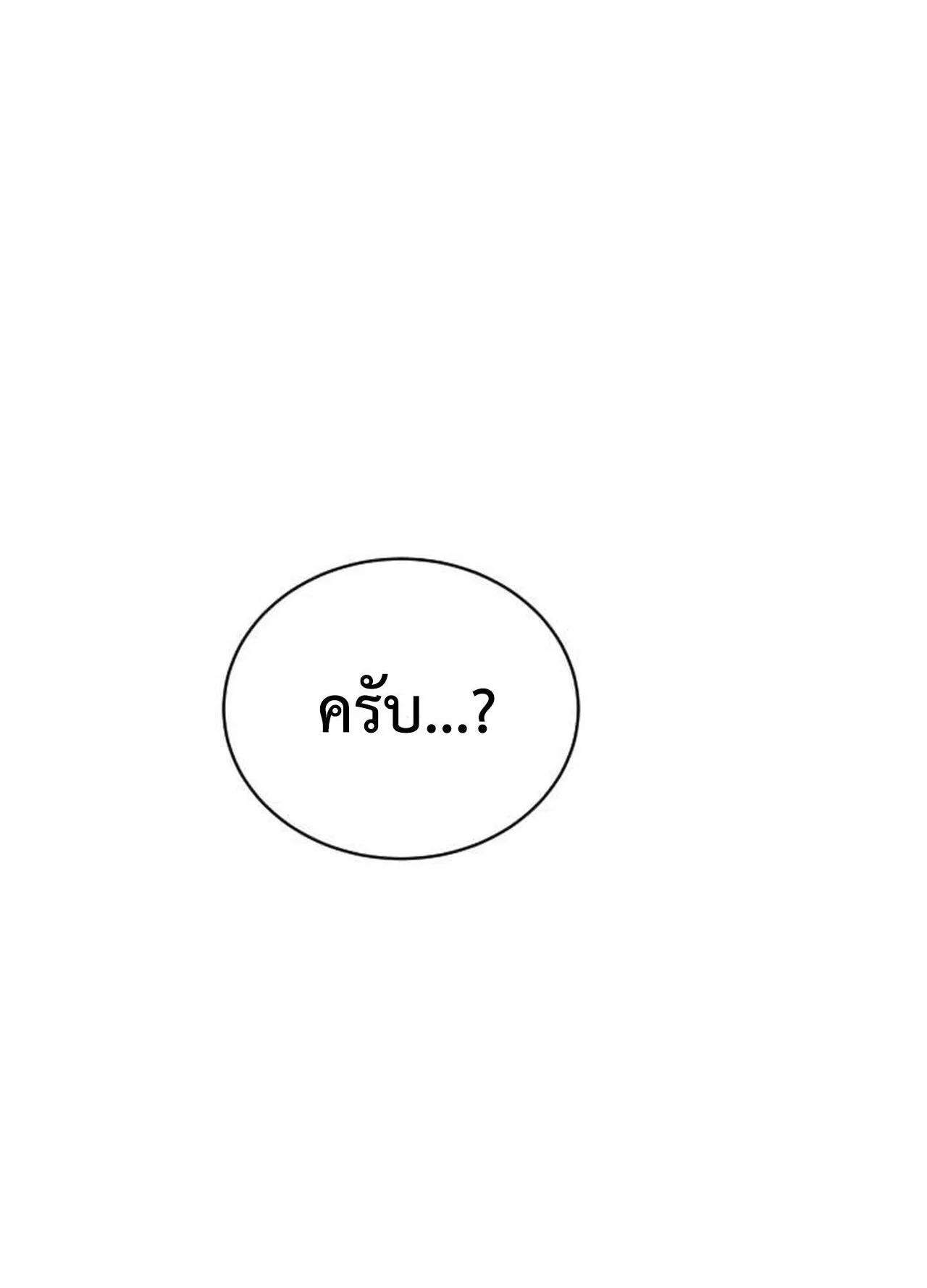 The Genius Mage Who Uses His Fists ตอนที่ 29 หน้า 62