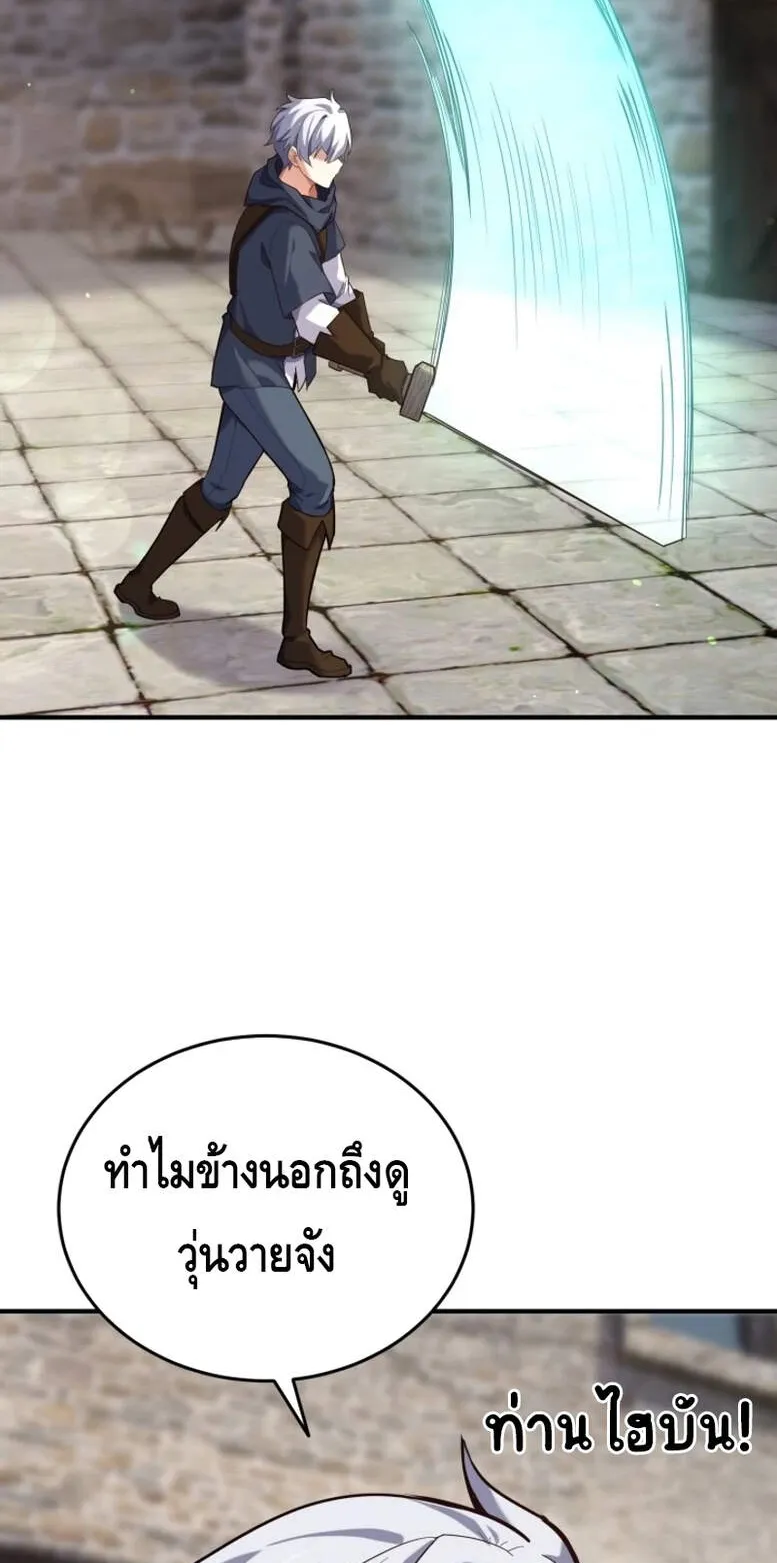 Reincarnation Sword Master ตอนที่ 8 หน้า 61