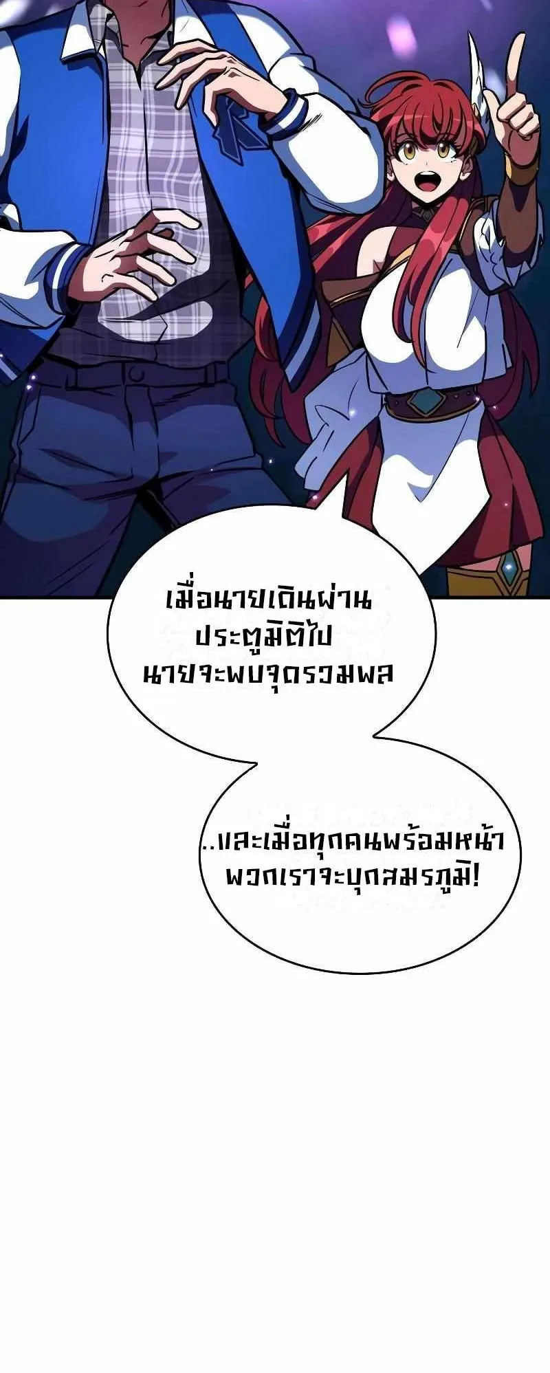 Valhalla Saga ตอนที่ 4 หน้า 43