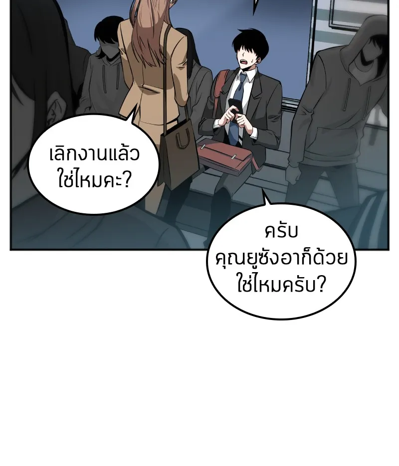 Omniscient Reader ตอนที่ 1 หน้า 32