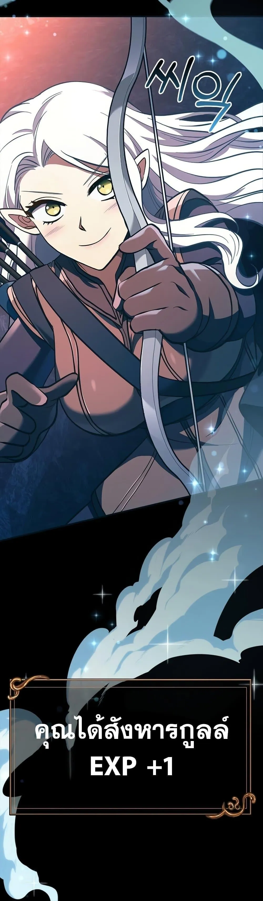 Surviving the Game as a Barbarian ตอนที่ 9 หน้า 70