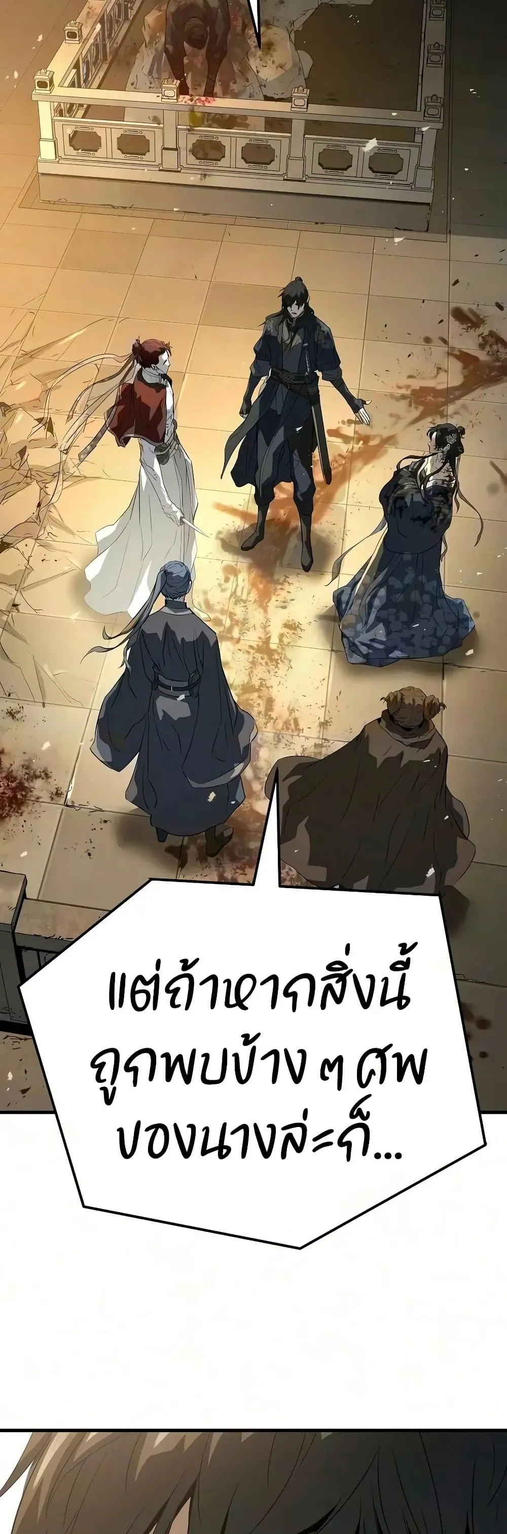Absolute Regression ตอนที่ 113 หน้า 78