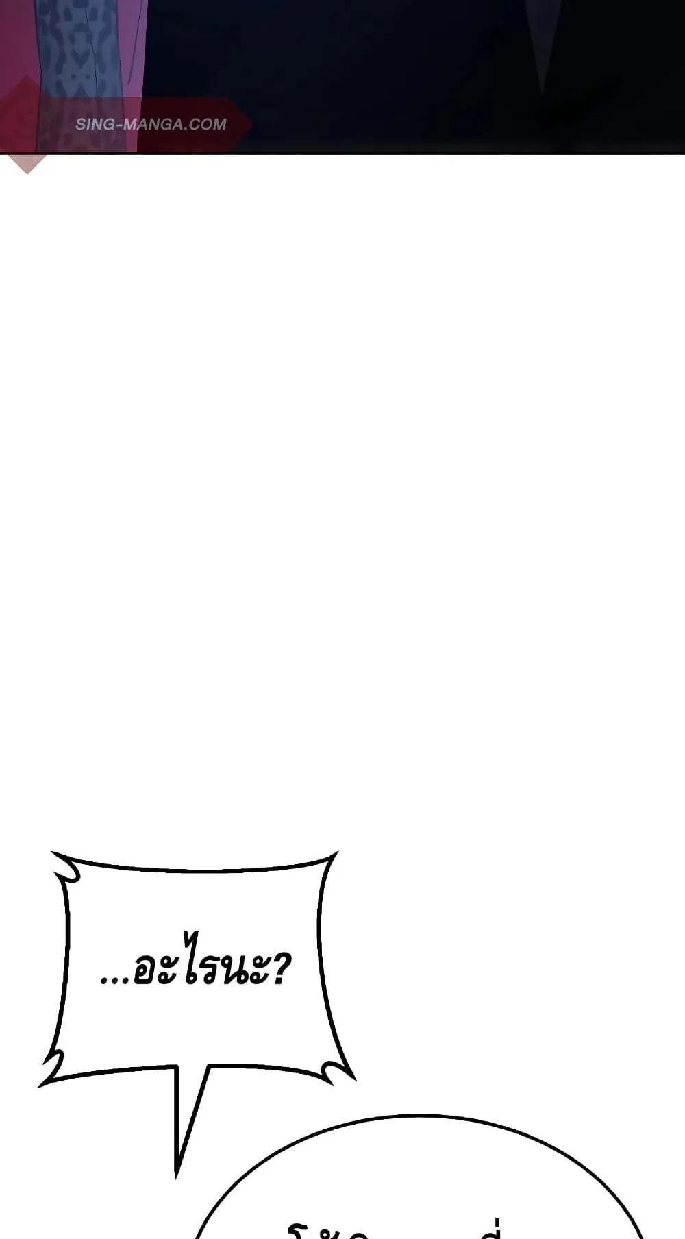 Baek XX ตอนที่ 7 หน้า 64