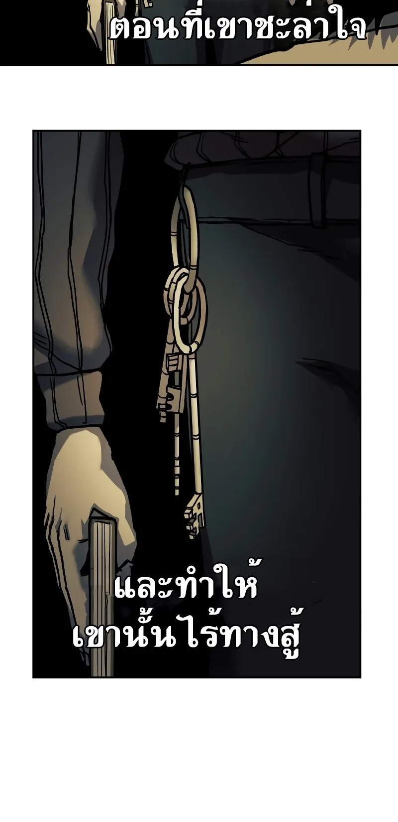 Surviving the Apocalypse ตอนที่ 1 หน้า 71
