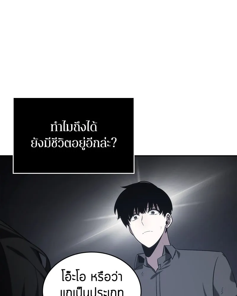 Omniscient Reader ตอนที่ 16 หน้า 112