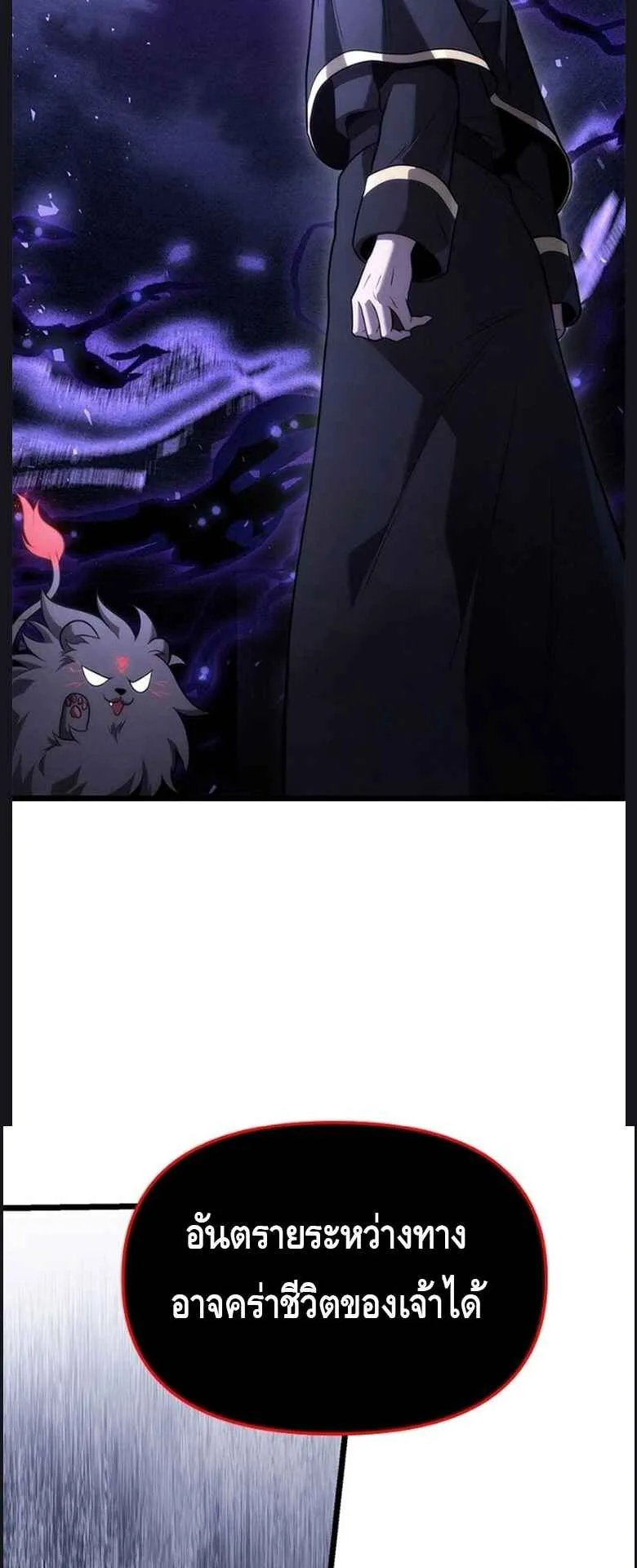 The Necromancer Family’s Young Heir ตอนที่ 3 หน้า 70