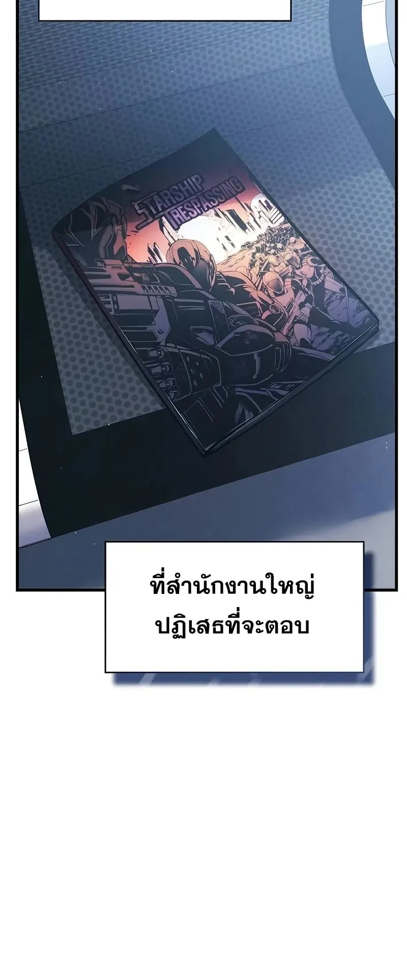 Bad Born Blood ตอนที่ 6 หน้า 22