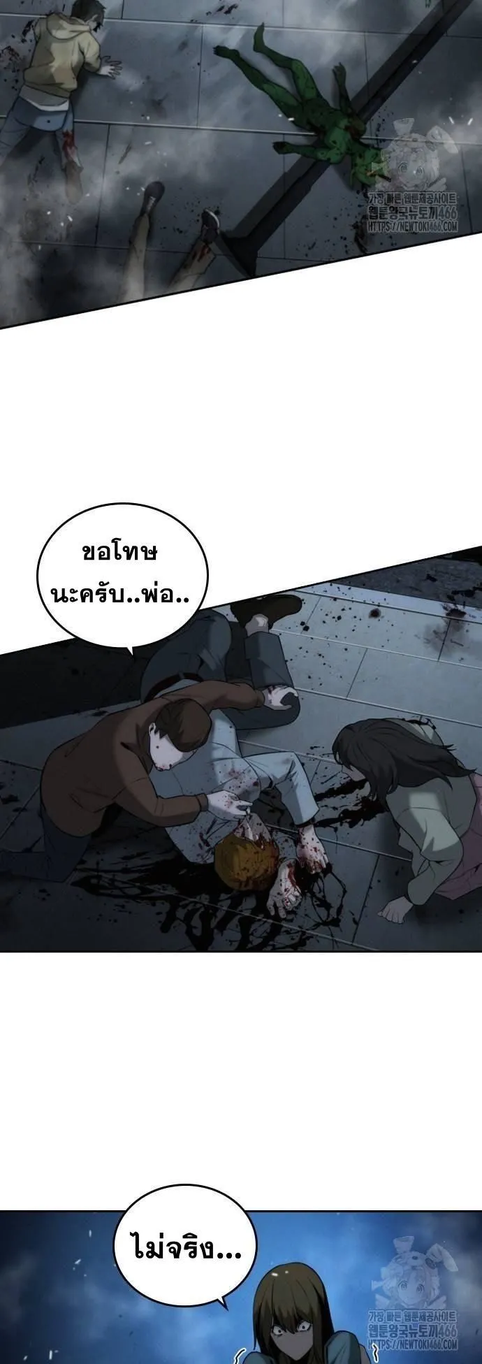 The Regressor Only Protects Me ตอนที่ 3 หน้า 54