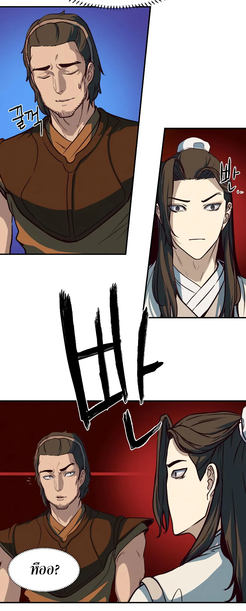 Sword Fanatic Wanders Through The Night ตอนที่ 4 หน้า 43