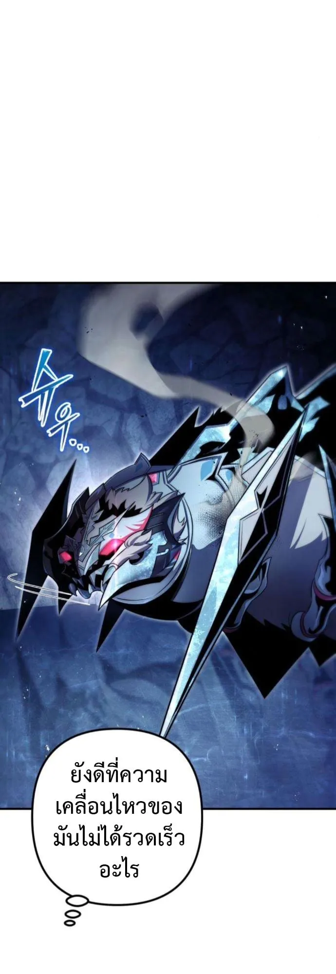 The Frontier Counts 10th-Class Outcast ตอนที่ 4 หน้า 77