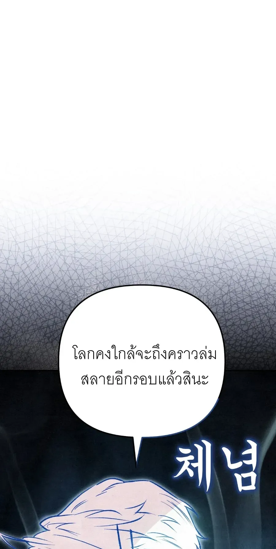 The Painter Who Draws Dungeons ตอนที่ 15 หน้า 47