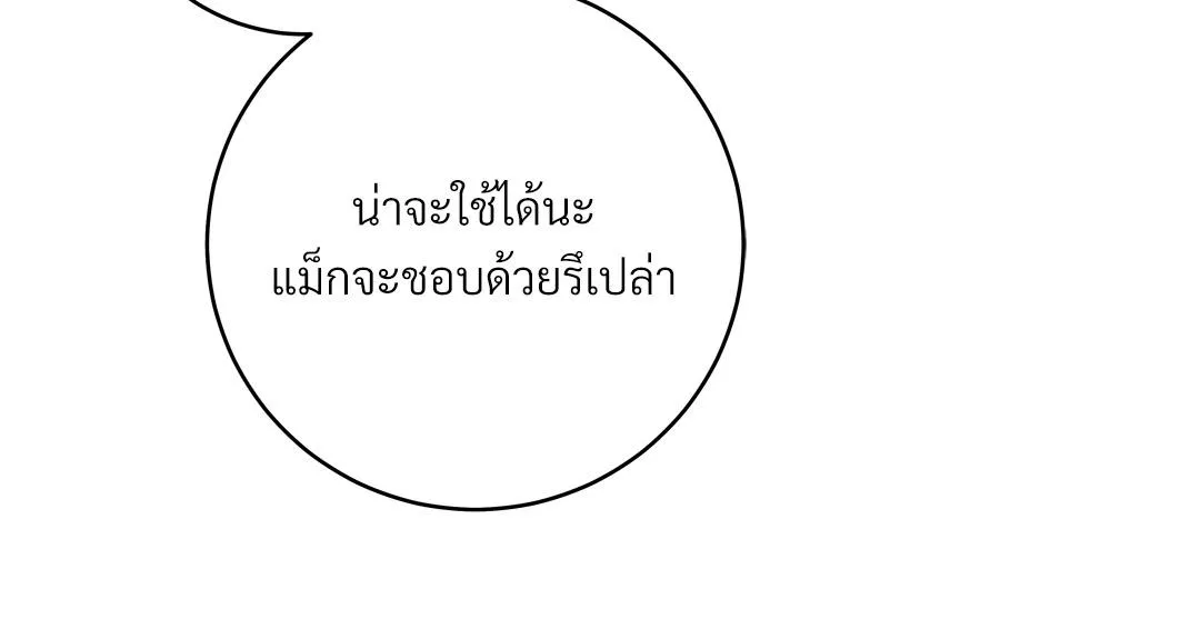 CAMBOY BUNNY (R+) ตอนที่ 19 หน้า 29