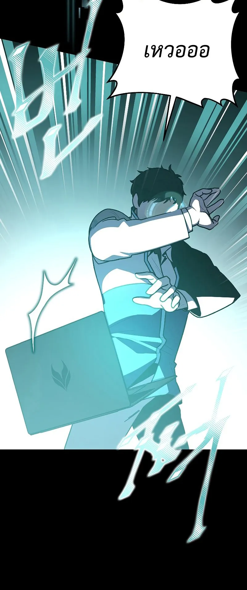 The Novel’s Extra (Remake) ตอนที่ 2 หน้า 56