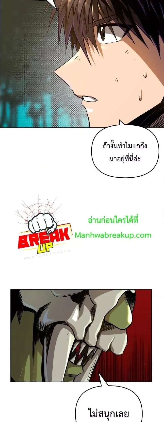On My Way to Kill God ตอนที่ 5 หน้า 19