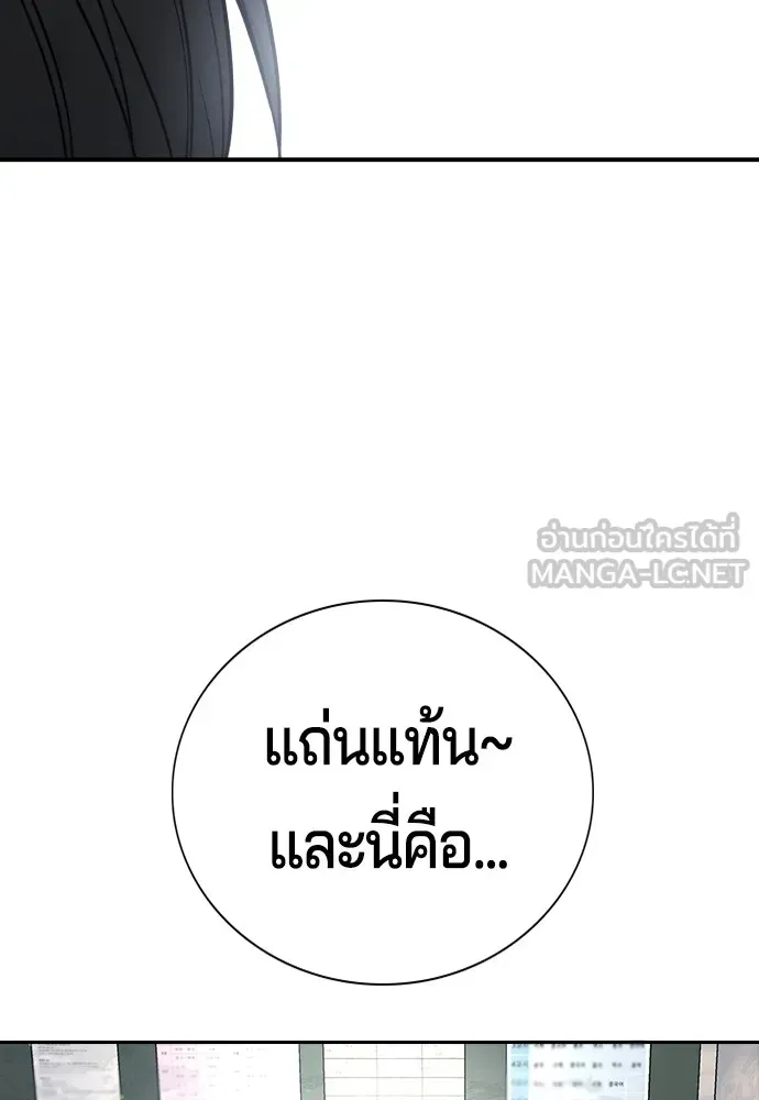Gu Sera ตอนที่ 2 หน้า 51
