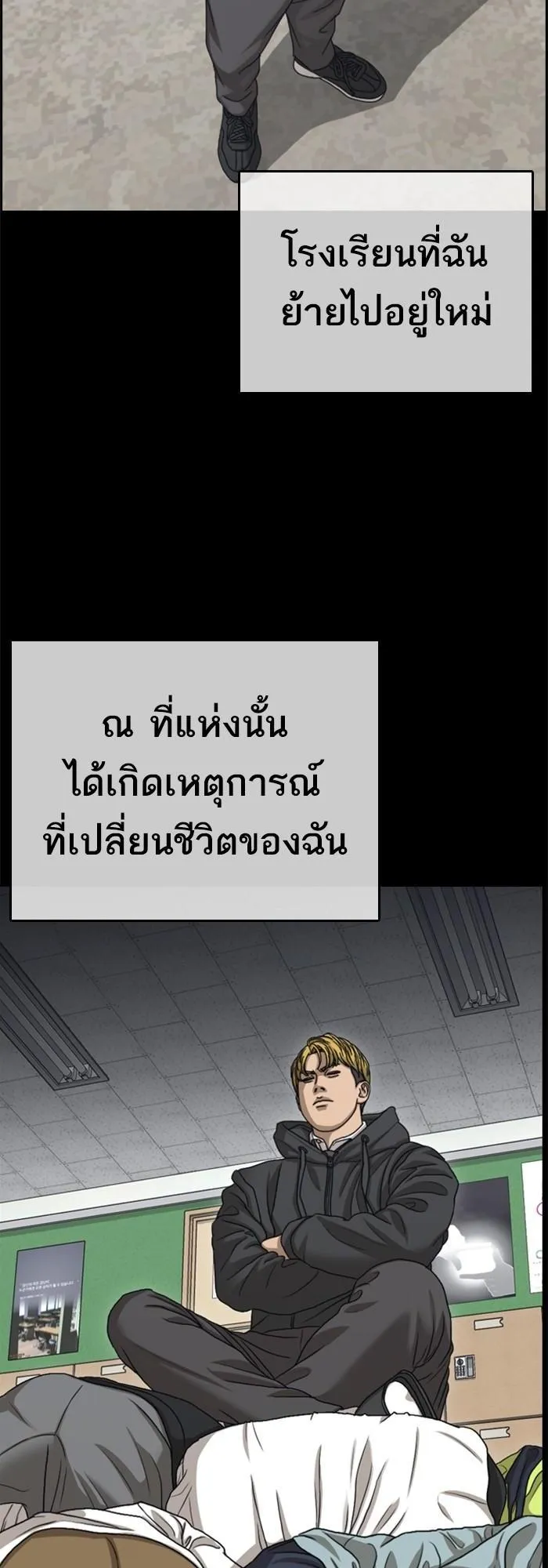 Loser Life 2 ตอนที่ 2 หน้า 47