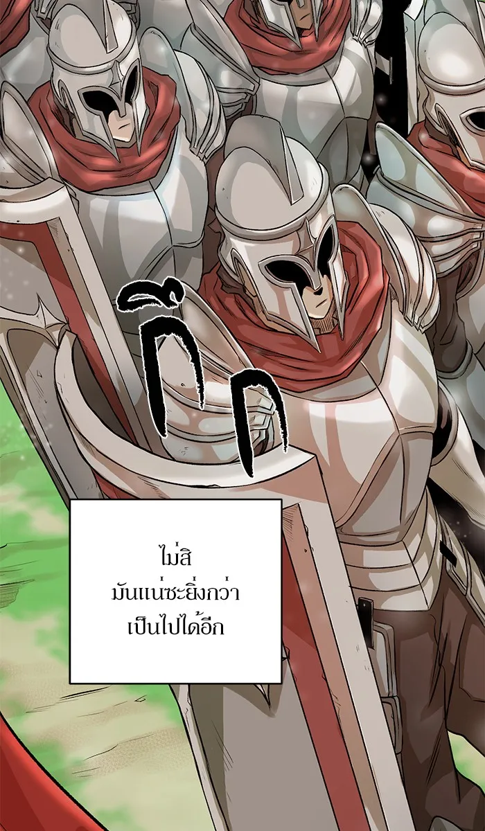 Dungeons & Artifacts ตอนที่ 1 หน้า 34