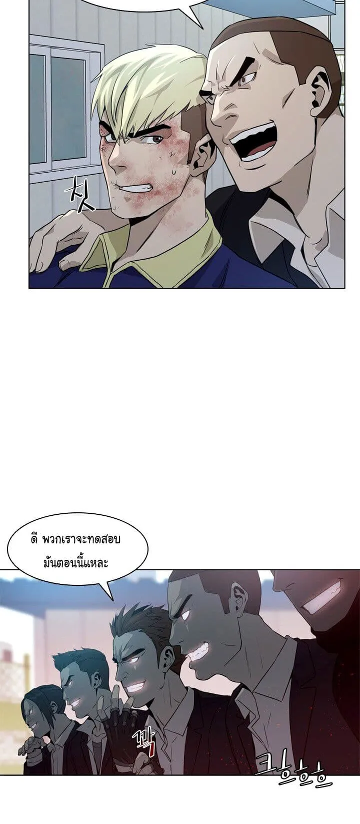 God of Blackfield ตอนที่ 4 หน้า 68