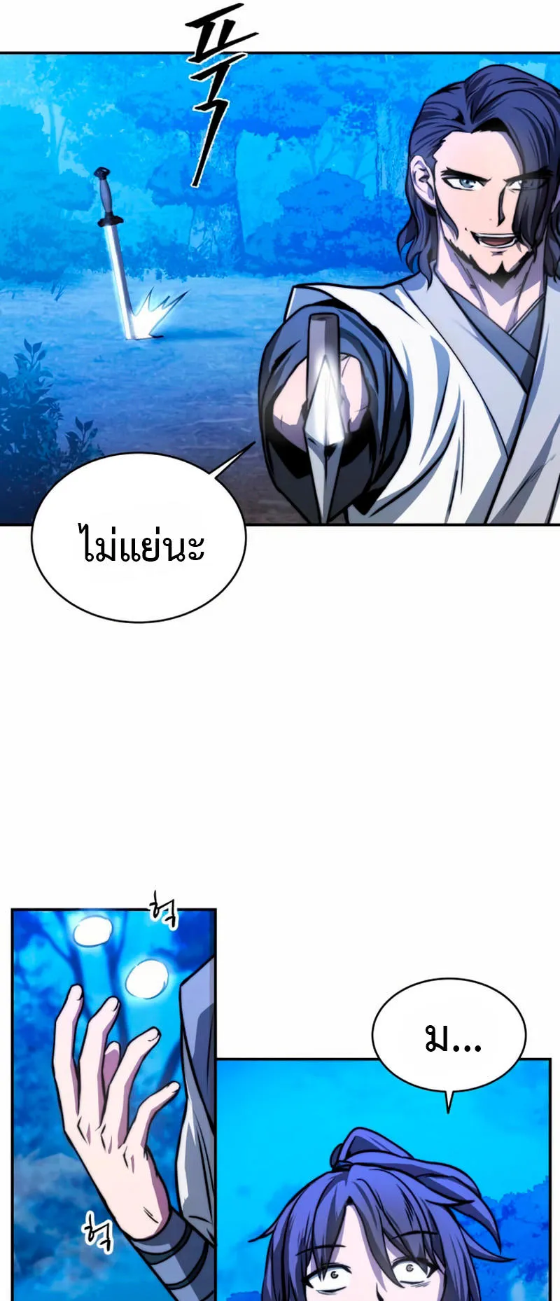 Huashan Sect’s Greatest Genius of All Time ตอนที่ 2 หน้า 31