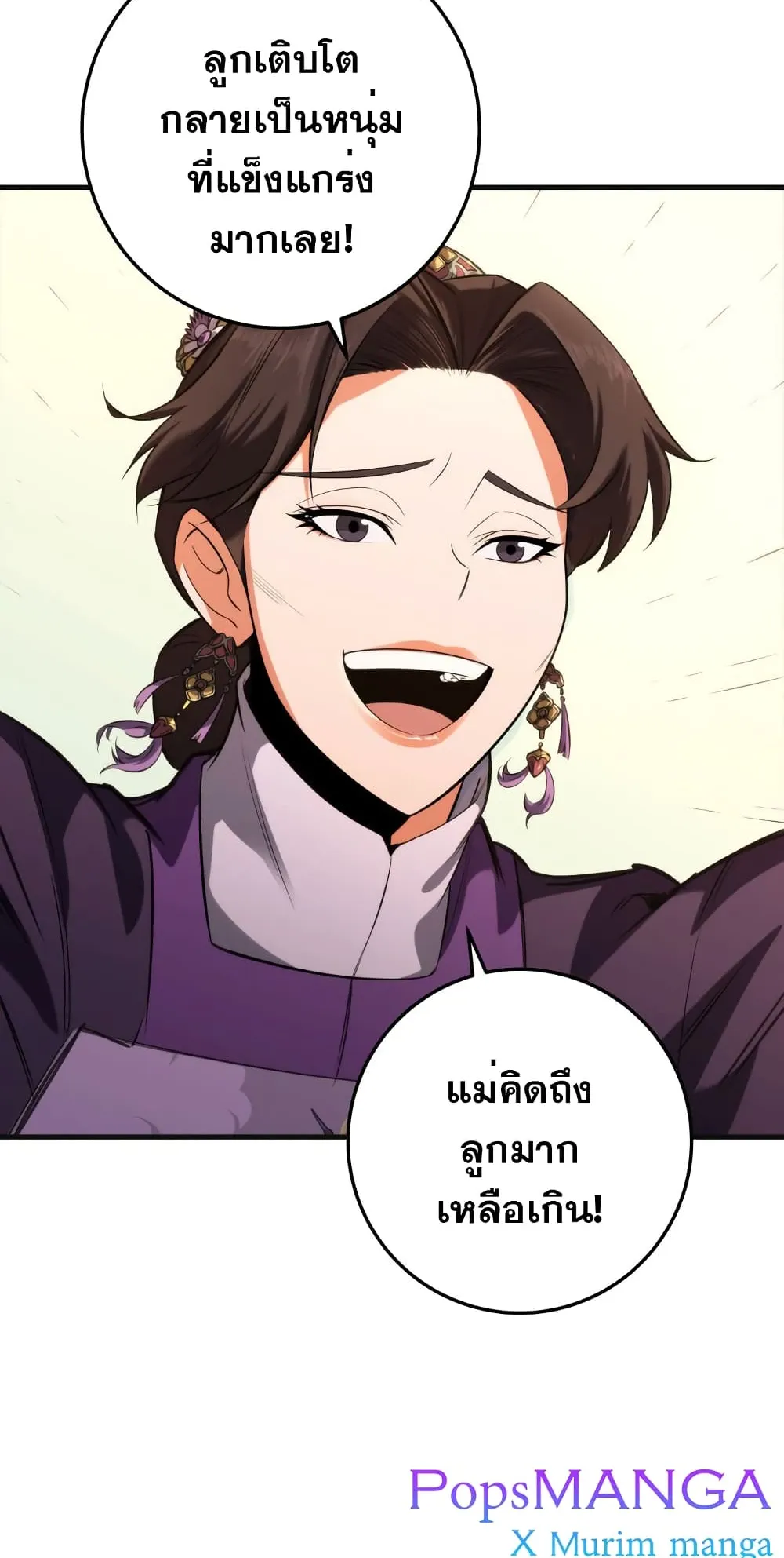 Heavenly Inquisition Sword ตอนที่ 5 หน้า 7