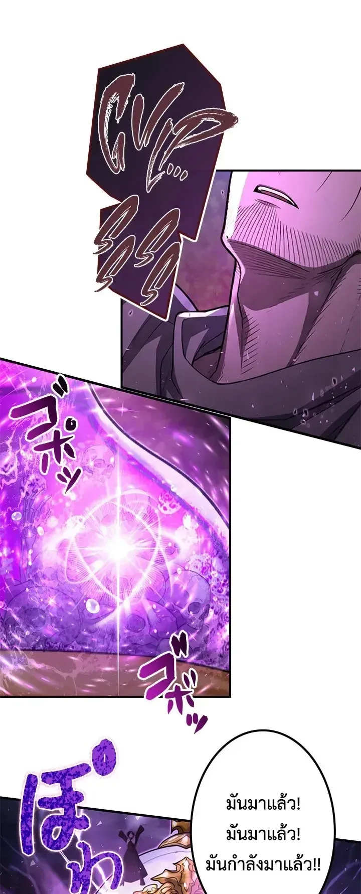 The Strongest Sword Saint Reincarnated Into a Prestigious Magic Family ตอนที่ 14 หน้า 44