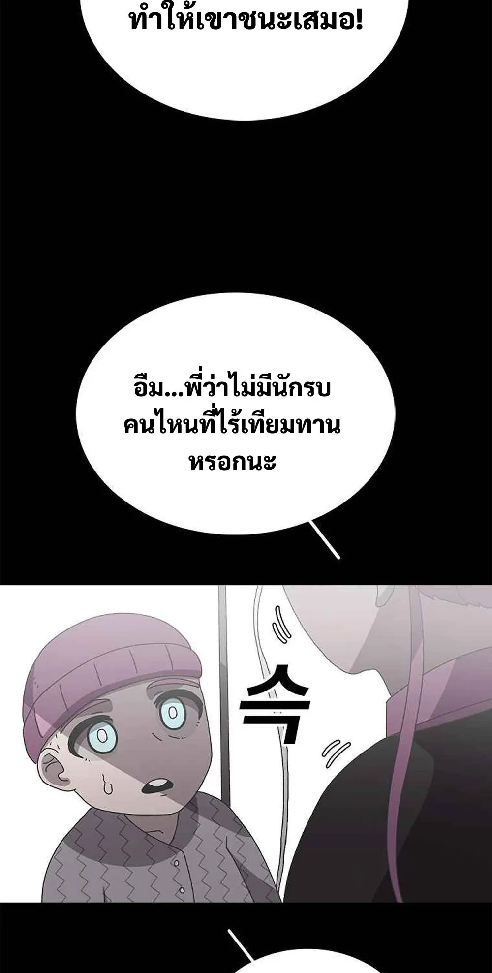 The House Without Time ตอนที่ 17 หน้า 34