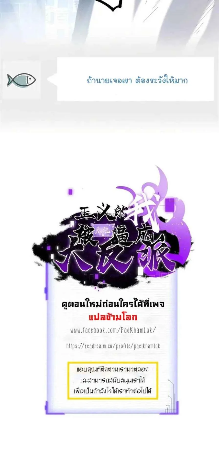 Gatekeeper of the Boundless Worlds ตอนที่ 27 หน้า 25