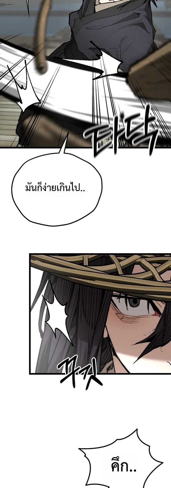 Unrivaled Spear Ghost ตอนที่ 30 หน้า 14