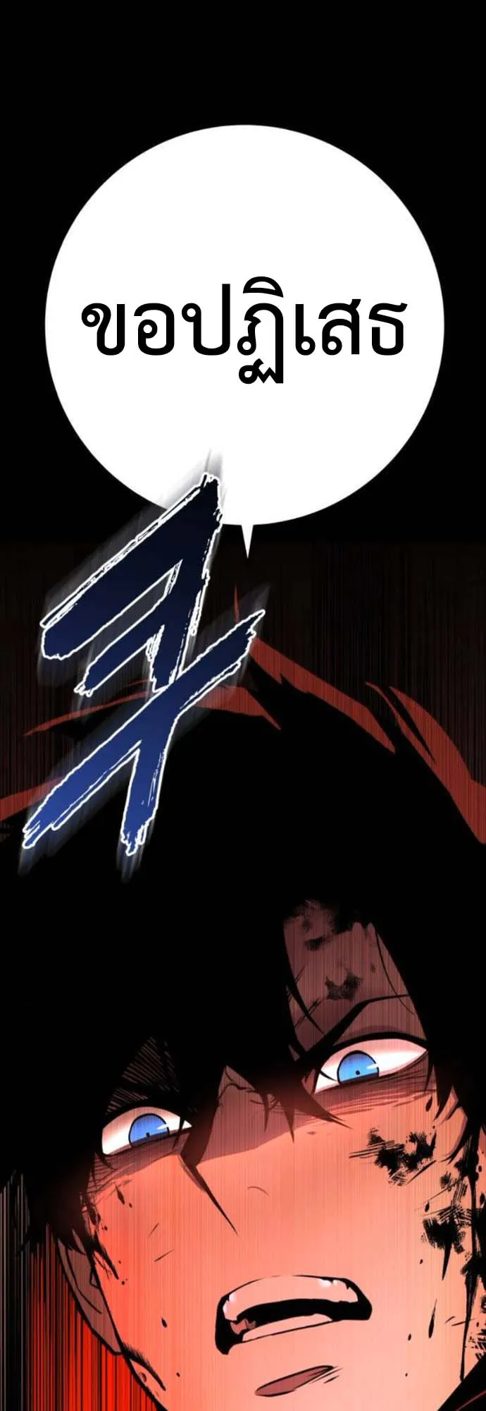 The Wandering Knight’s Survival Manual ตอนที่ 9 หน้า 98