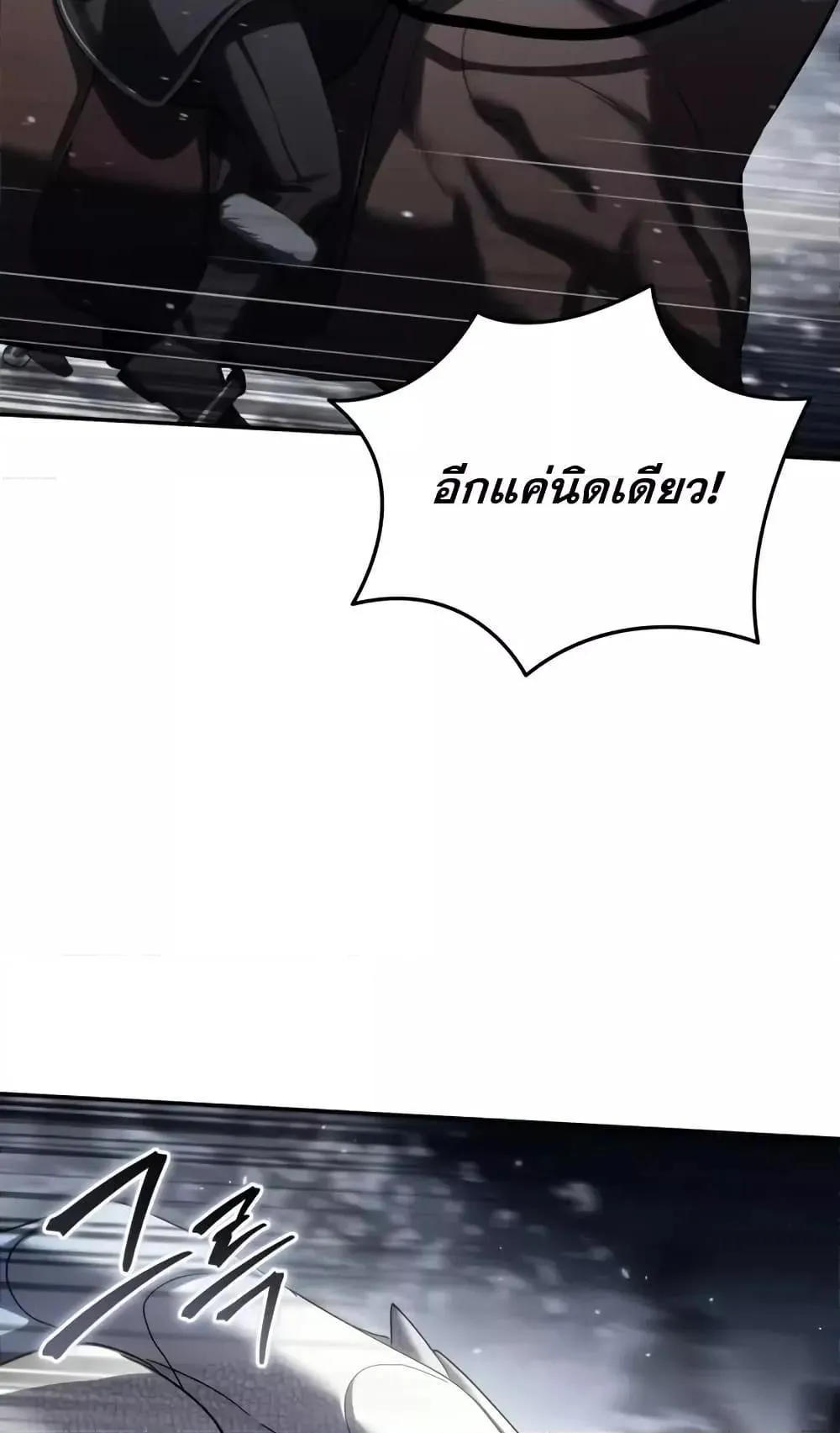 Star-Embracing Swordmaster ตอนที่ 67 หน้า 60