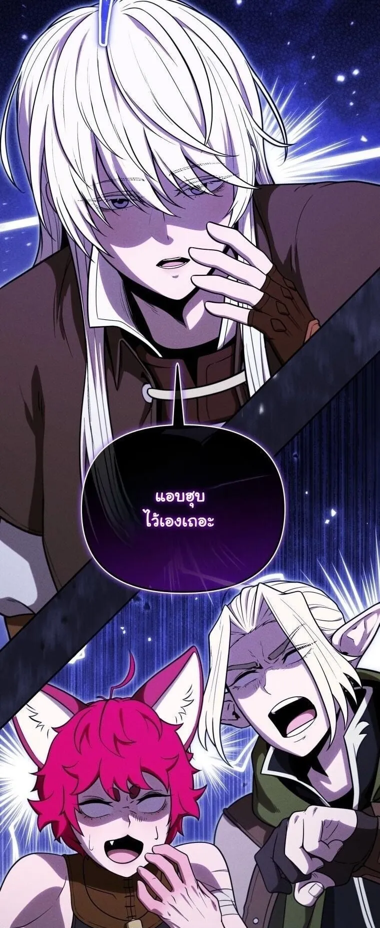 Revenge on the Tyrant Dragon ตอนที่ 36 หน้า 48