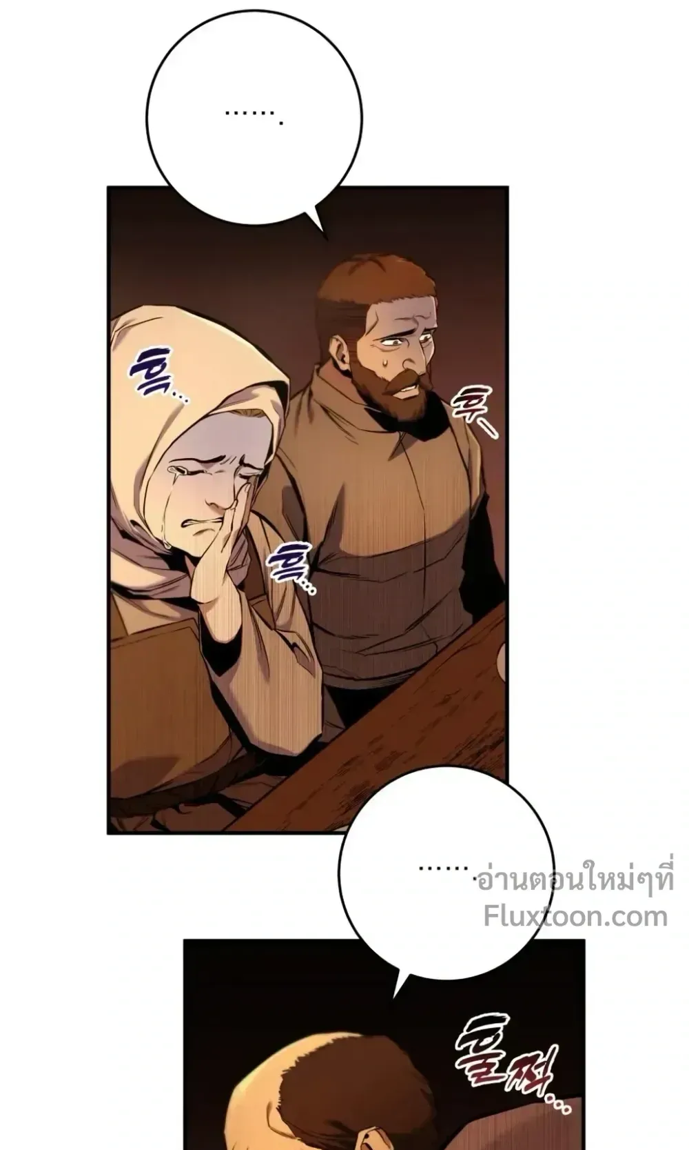 The Wandering Knight’s Survival Manual ตอนที่ 15 หน้า 60