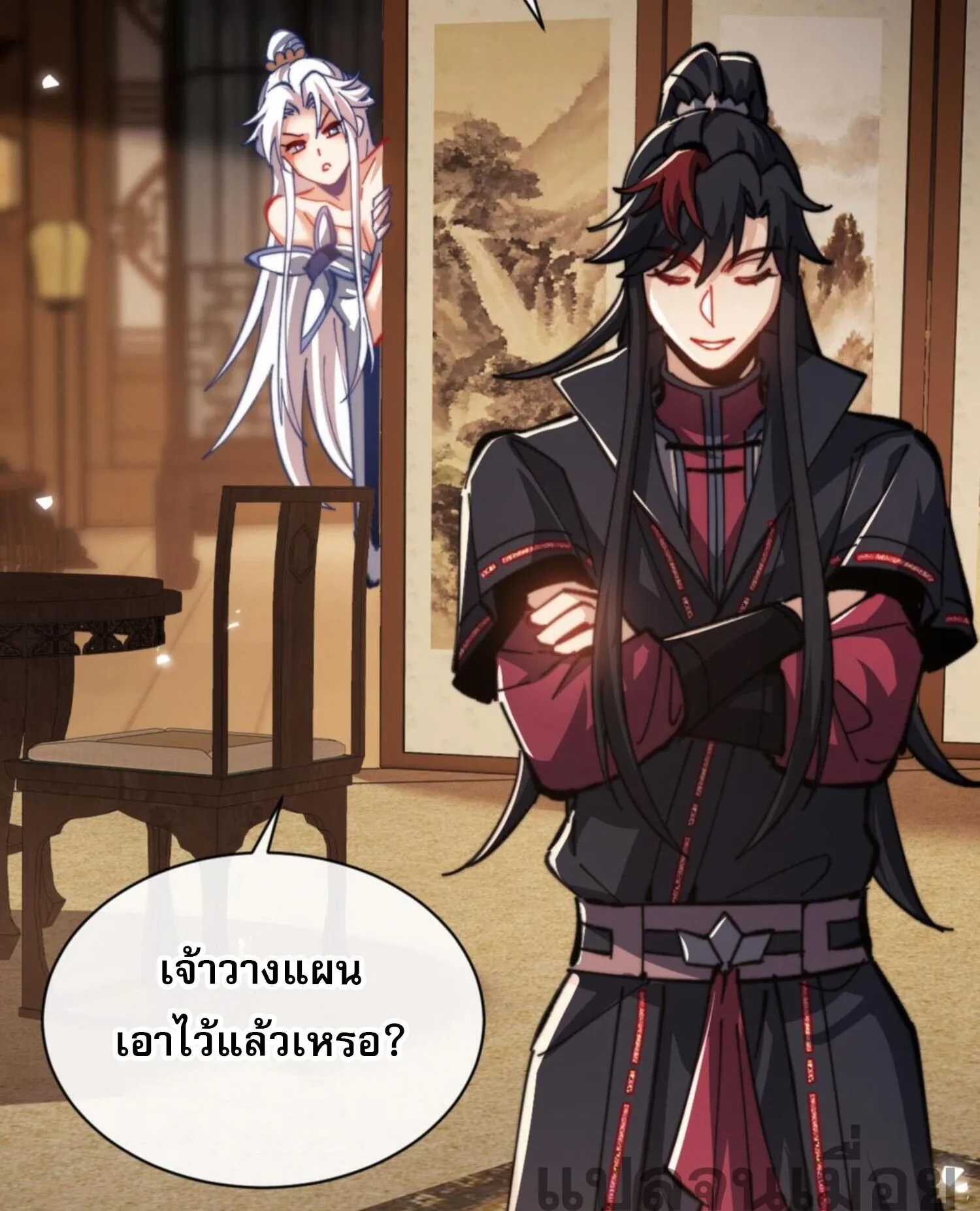 Devious Son of Heaven ตอนที่ 37 หน้า 78