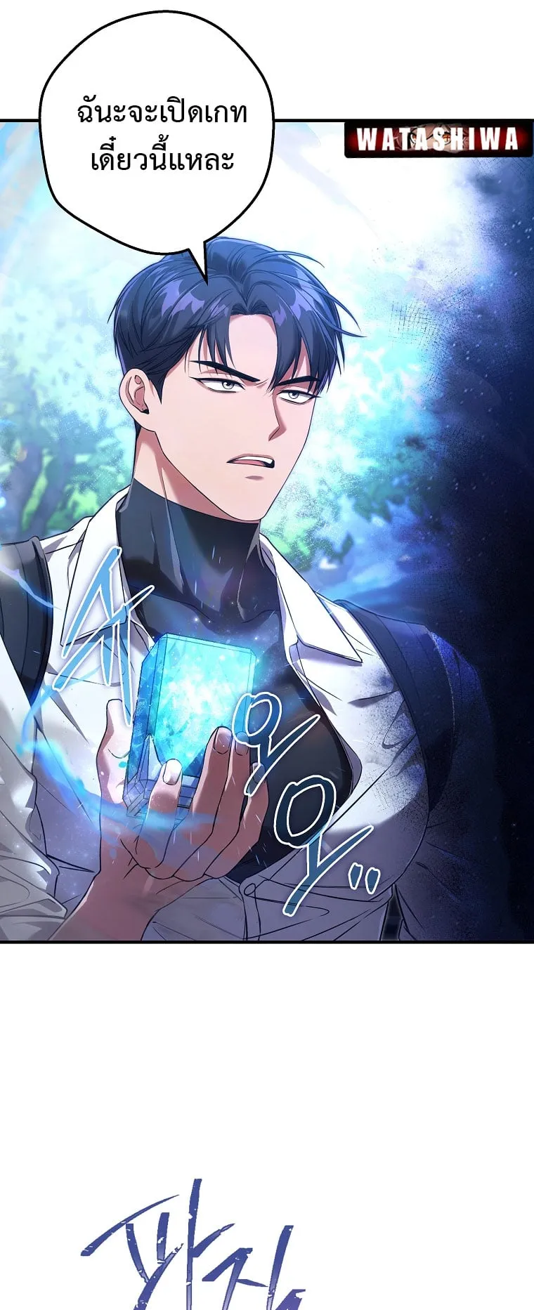 Civil Servant Hunter’s S-Class Resignation Log ตอนที่ 3 หน้า 13